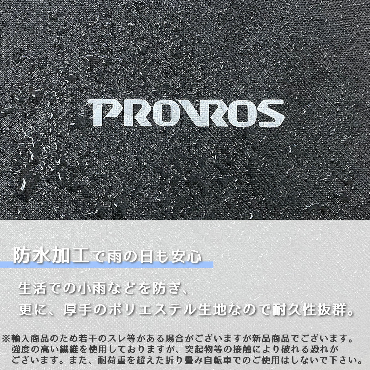 PROVROS折りたたみ自転車20インチ
