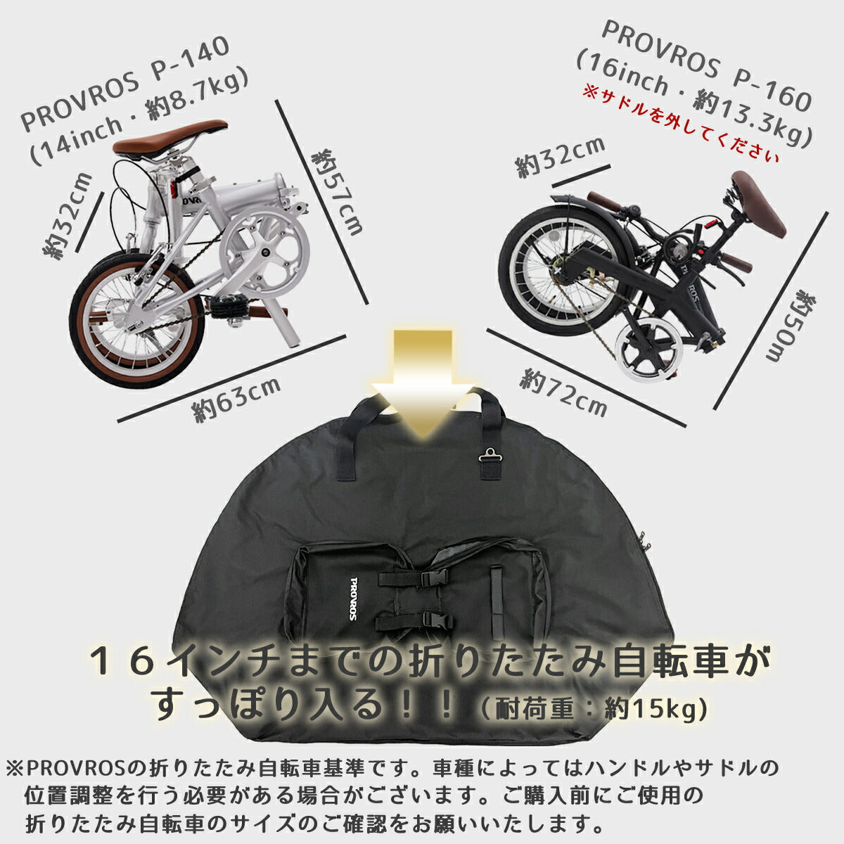 PROVROS折りたたみ自転車20インチ