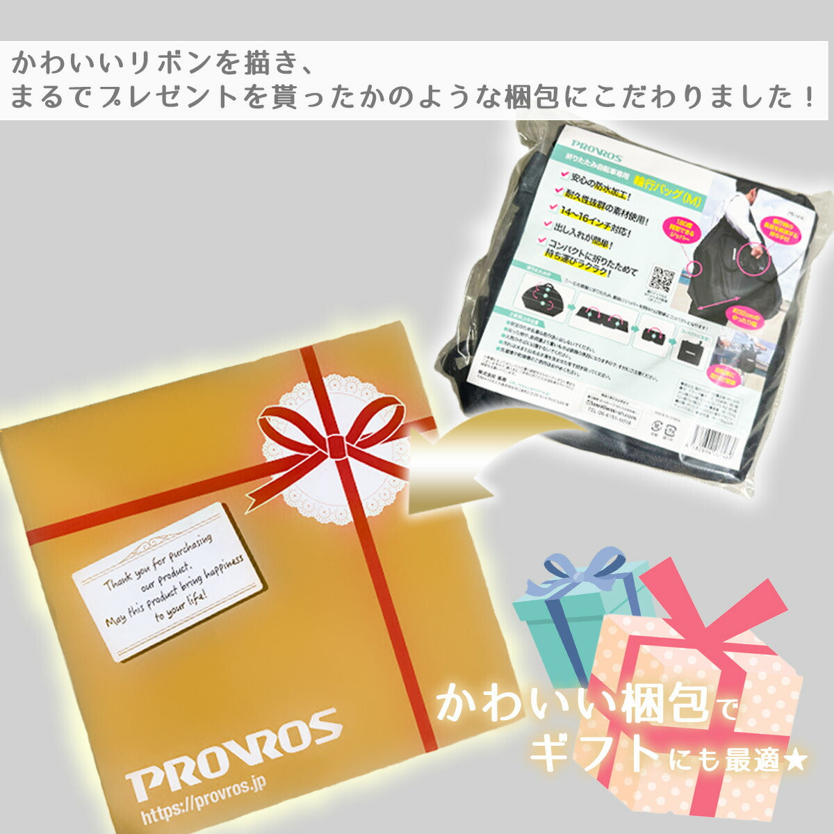 PROVROS折りたたみ自転車20インチ