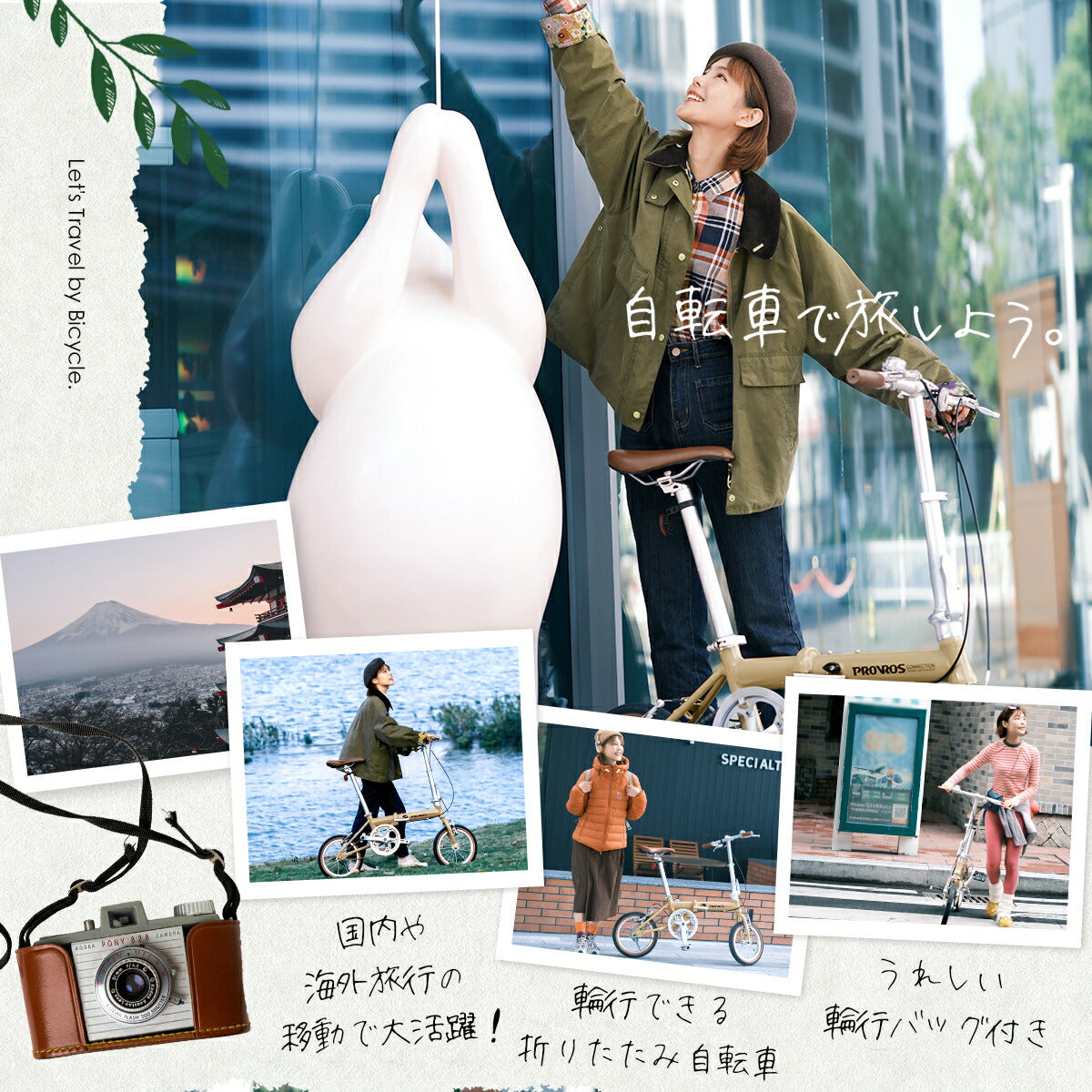 PROVROS折りたたみ自転車14インチ