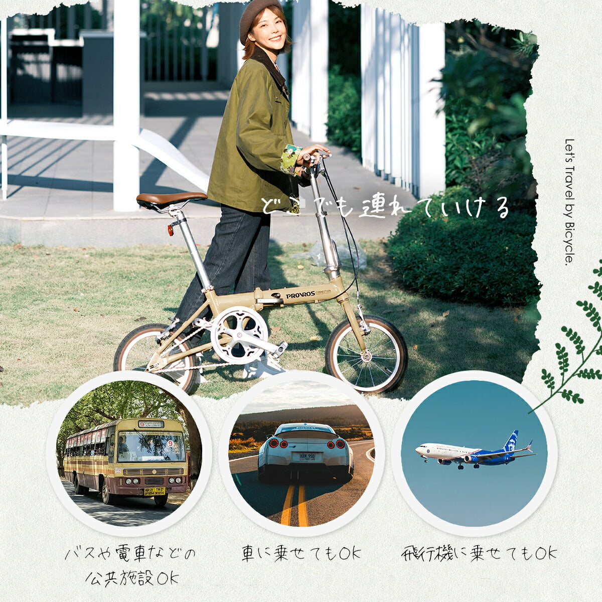 PROVROS折りたたみ自転車14インチ