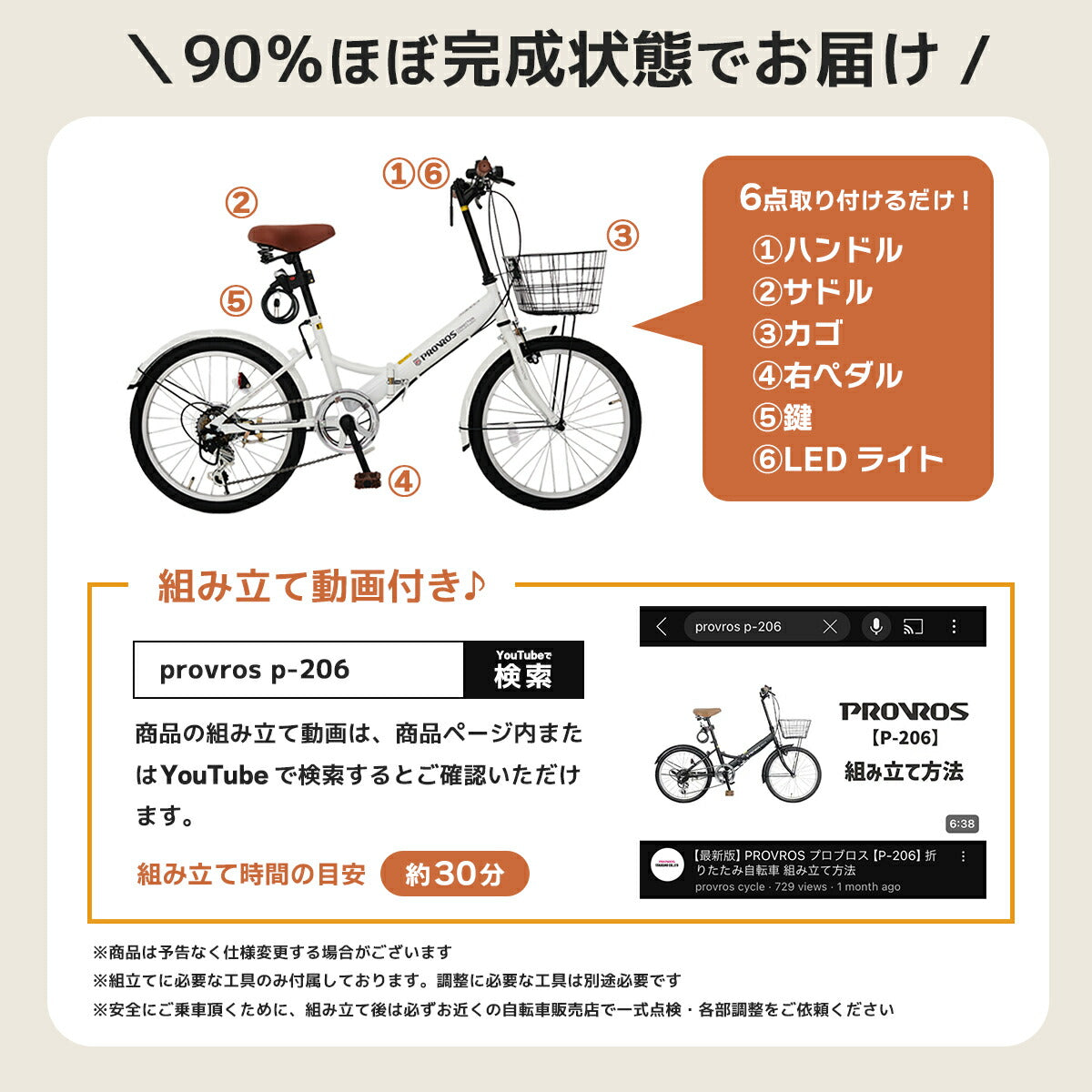 PROVROS折りたたみ自転車20インチ