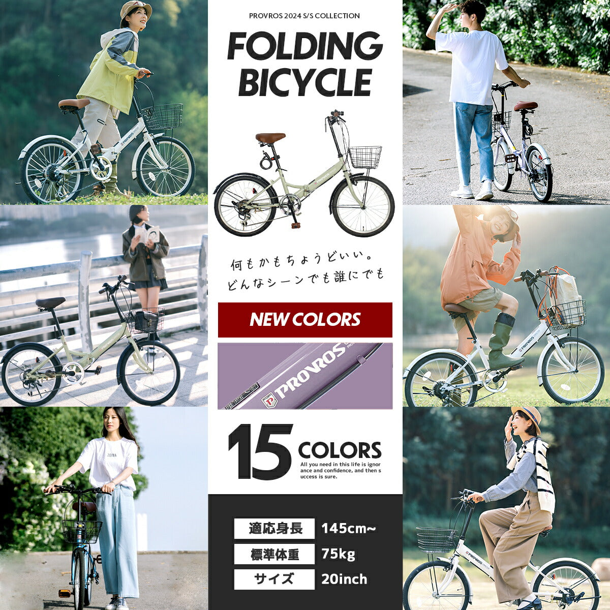 PROVROS折りたたみ自転車20インチ