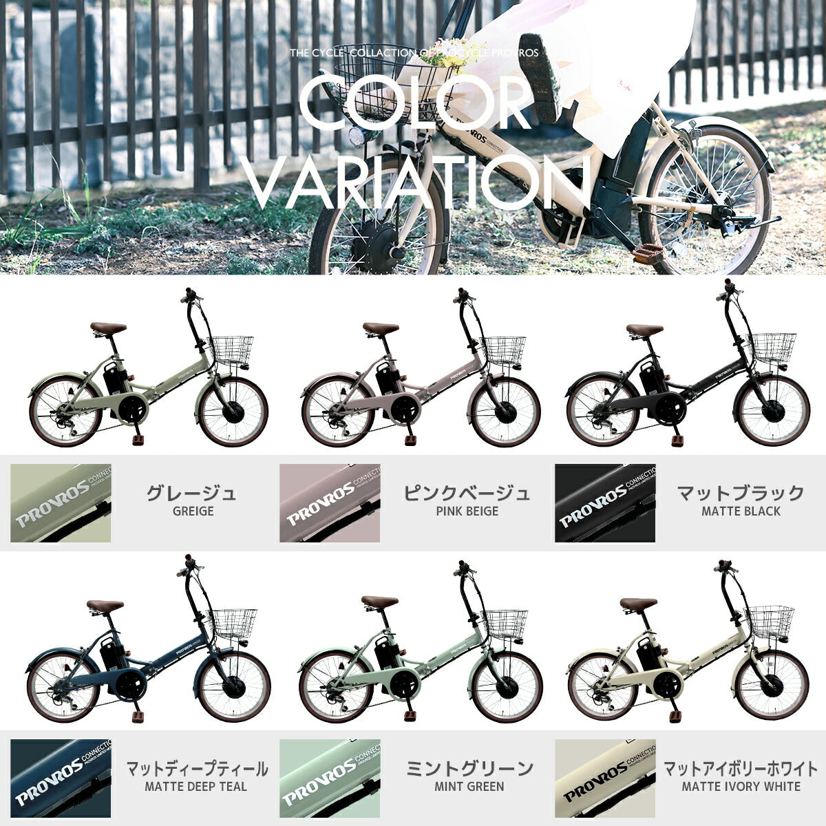 PROVROS電動アシスト自転車20インチ