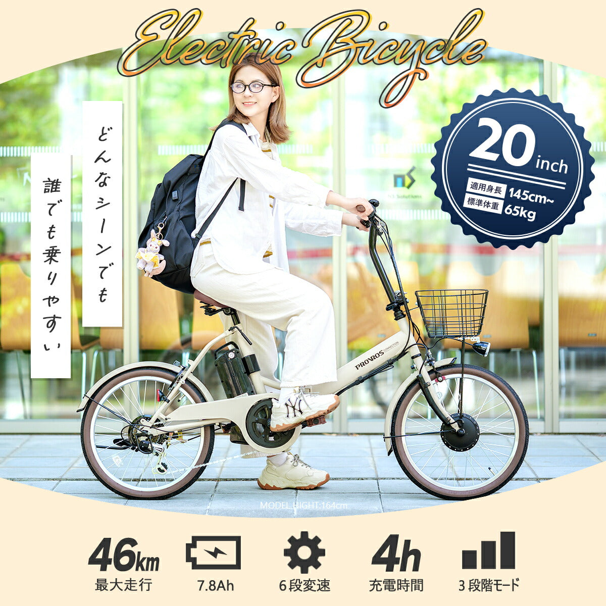 PROVROS電動アシスト自転車20インチ