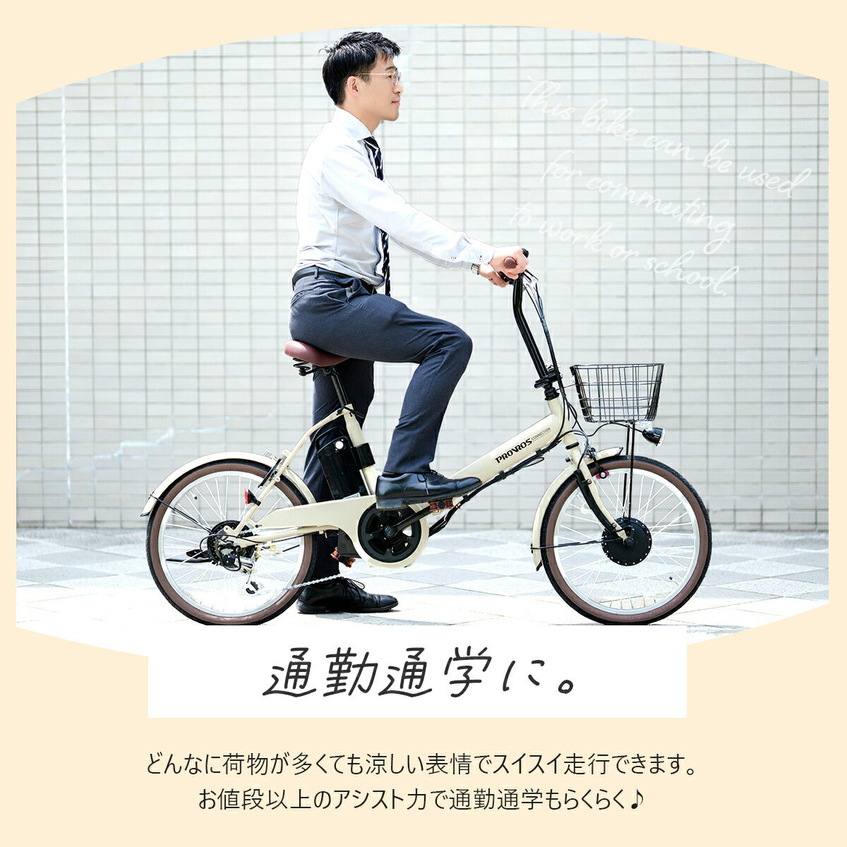 PROVROS電動アシスト自転車20インチ