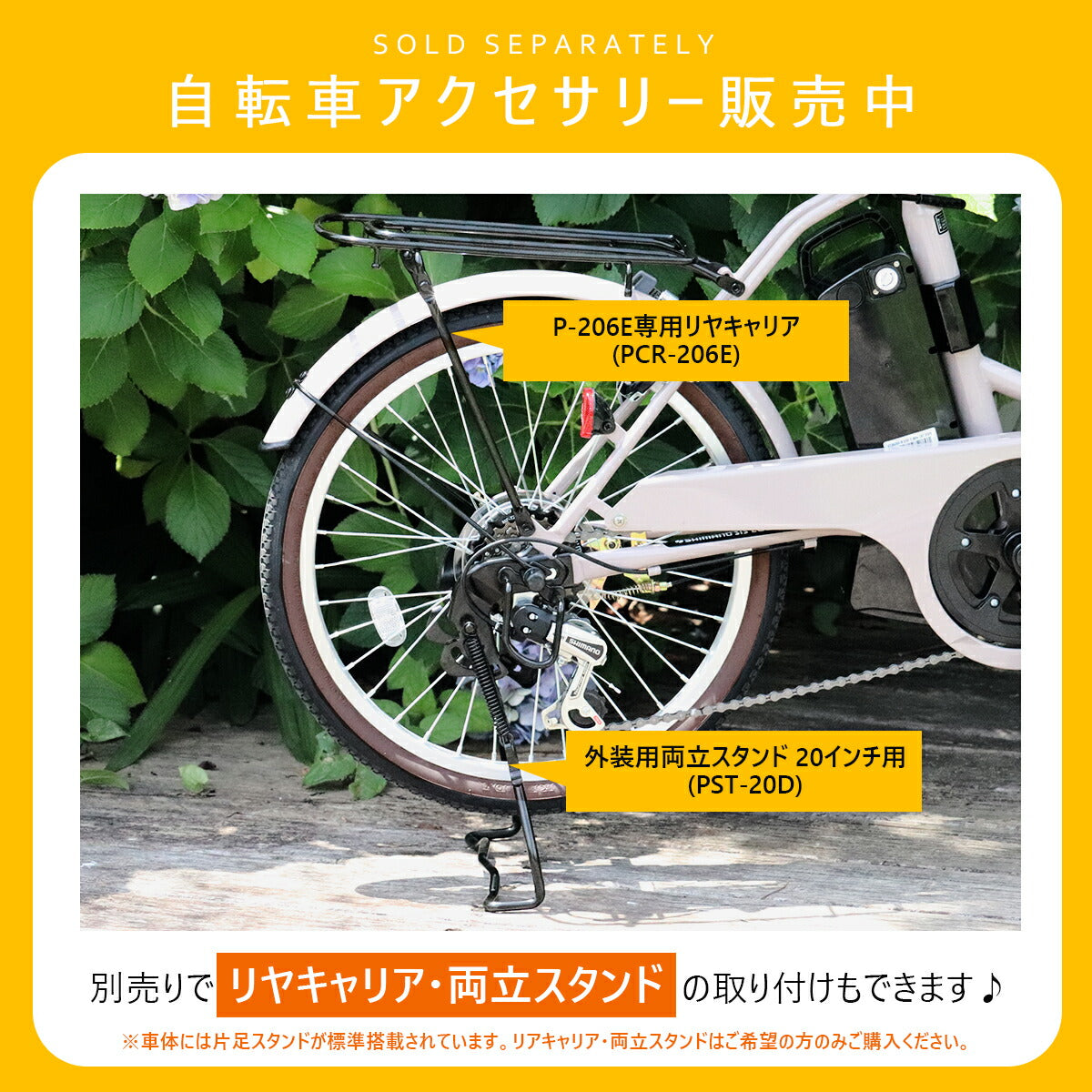 PROVROS電動アシスト自転車20インチ