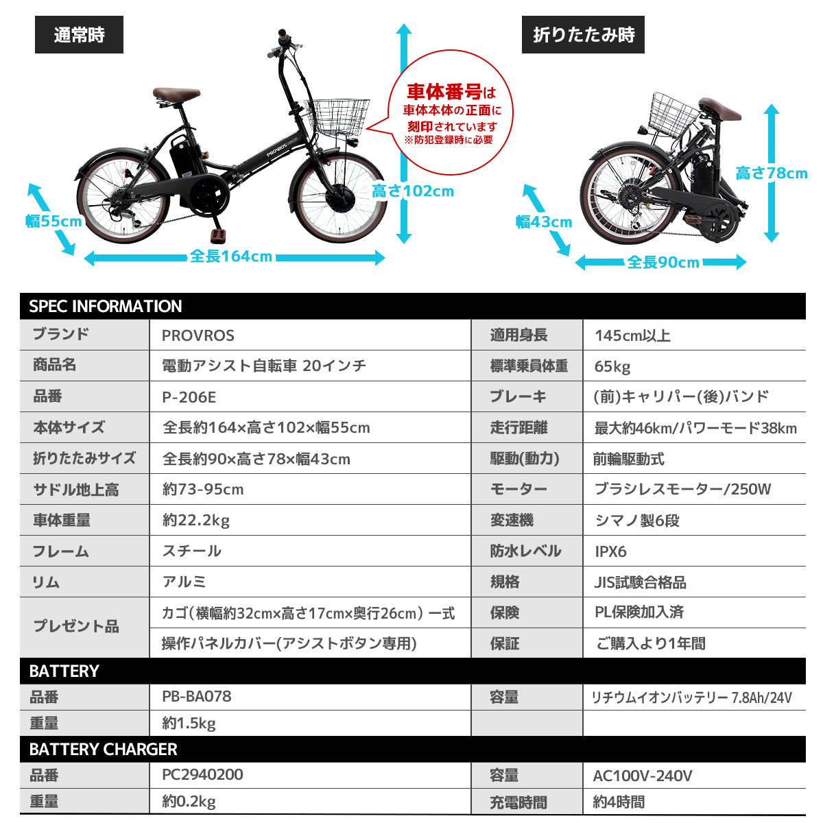 PROVROS電動アシスト自転車20インチ