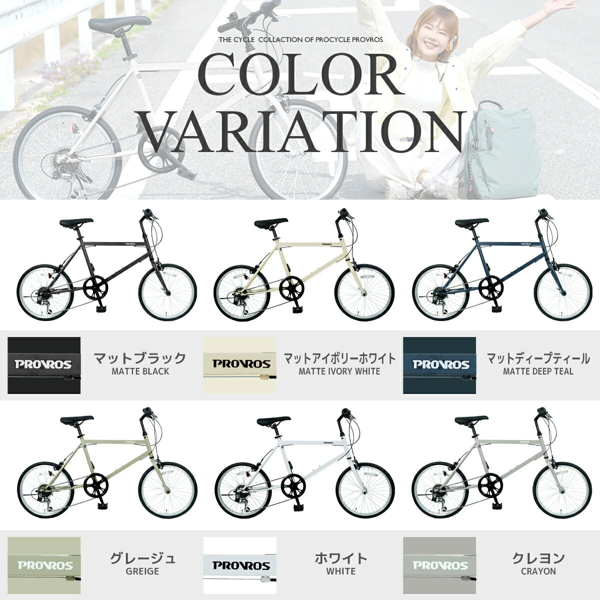 PROVROSミニベロ自転車20インチ