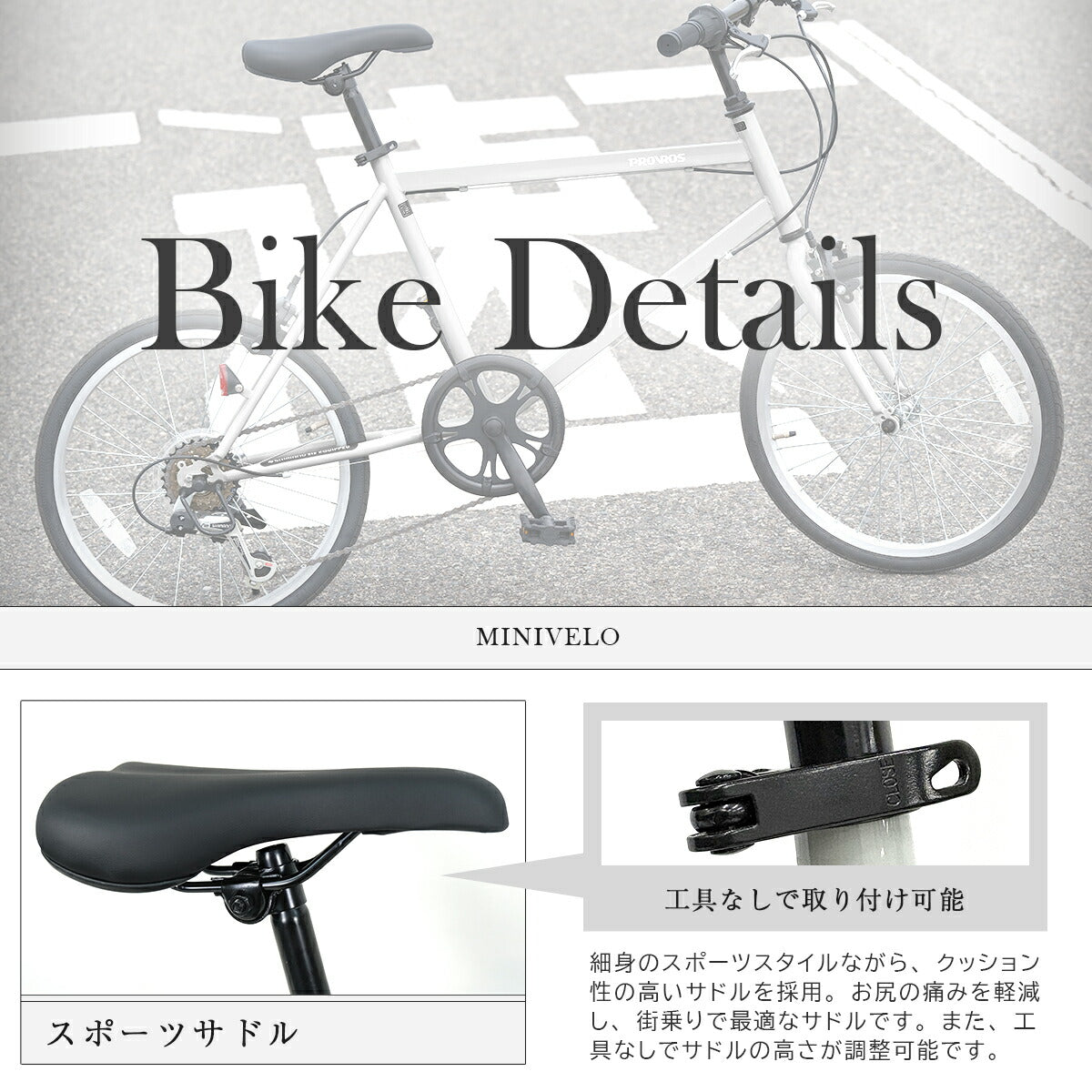 PROVROSミニベロ自転車20インチ