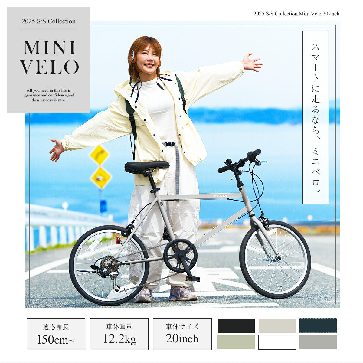 PROVROSミニベロ自転車20インチ