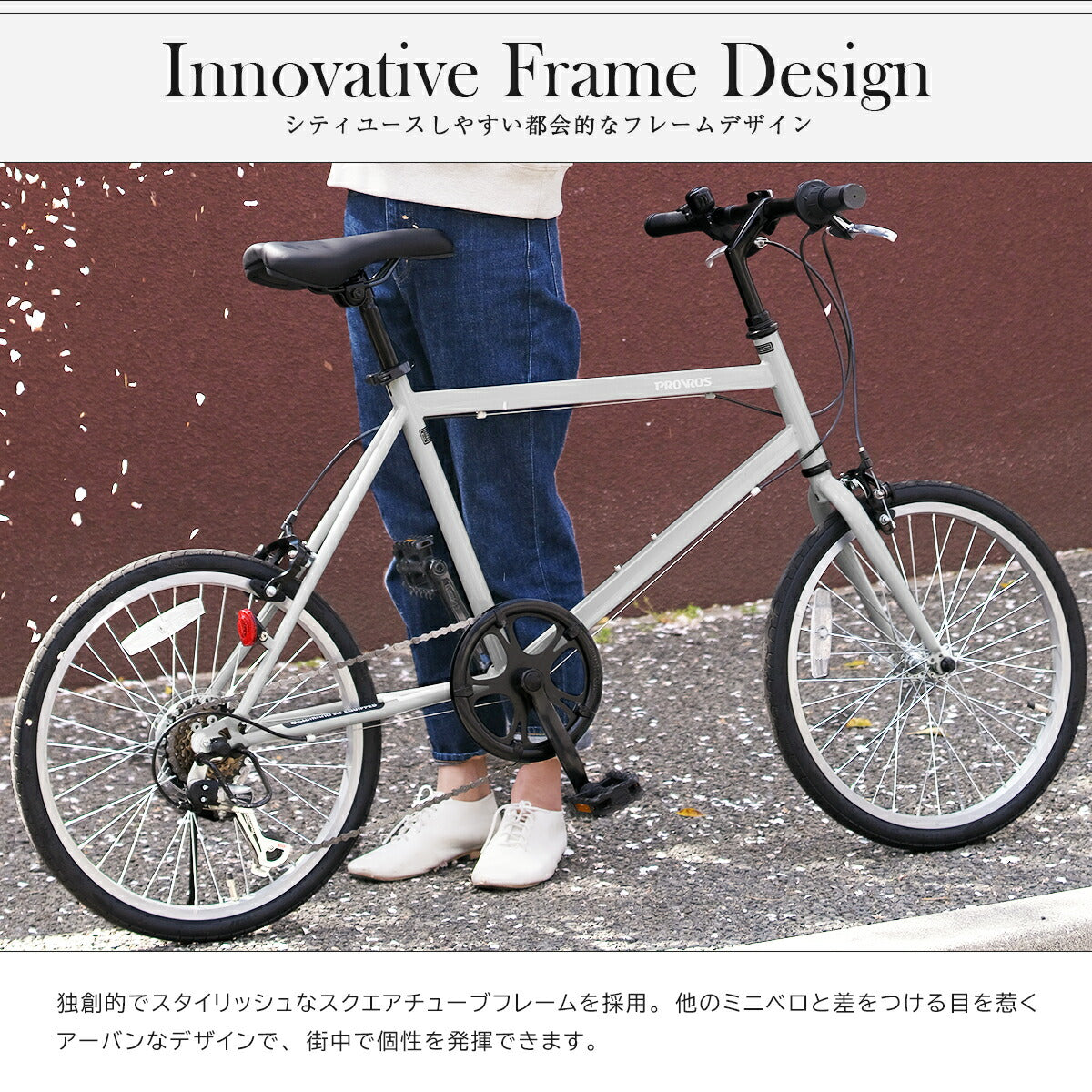 PROVROSミニベロ自転車20インチ