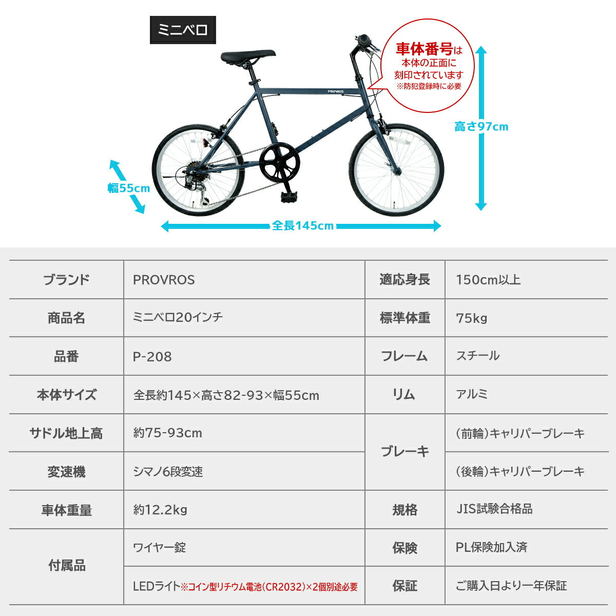 PROVROSミニベロ自転車20インチ