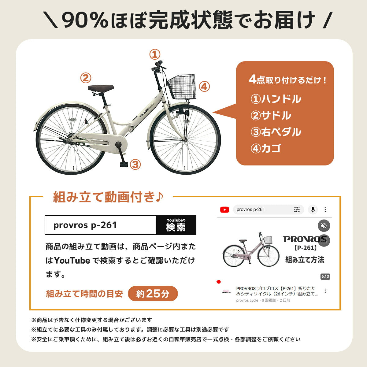 PROVROSシティサイクル26インチ