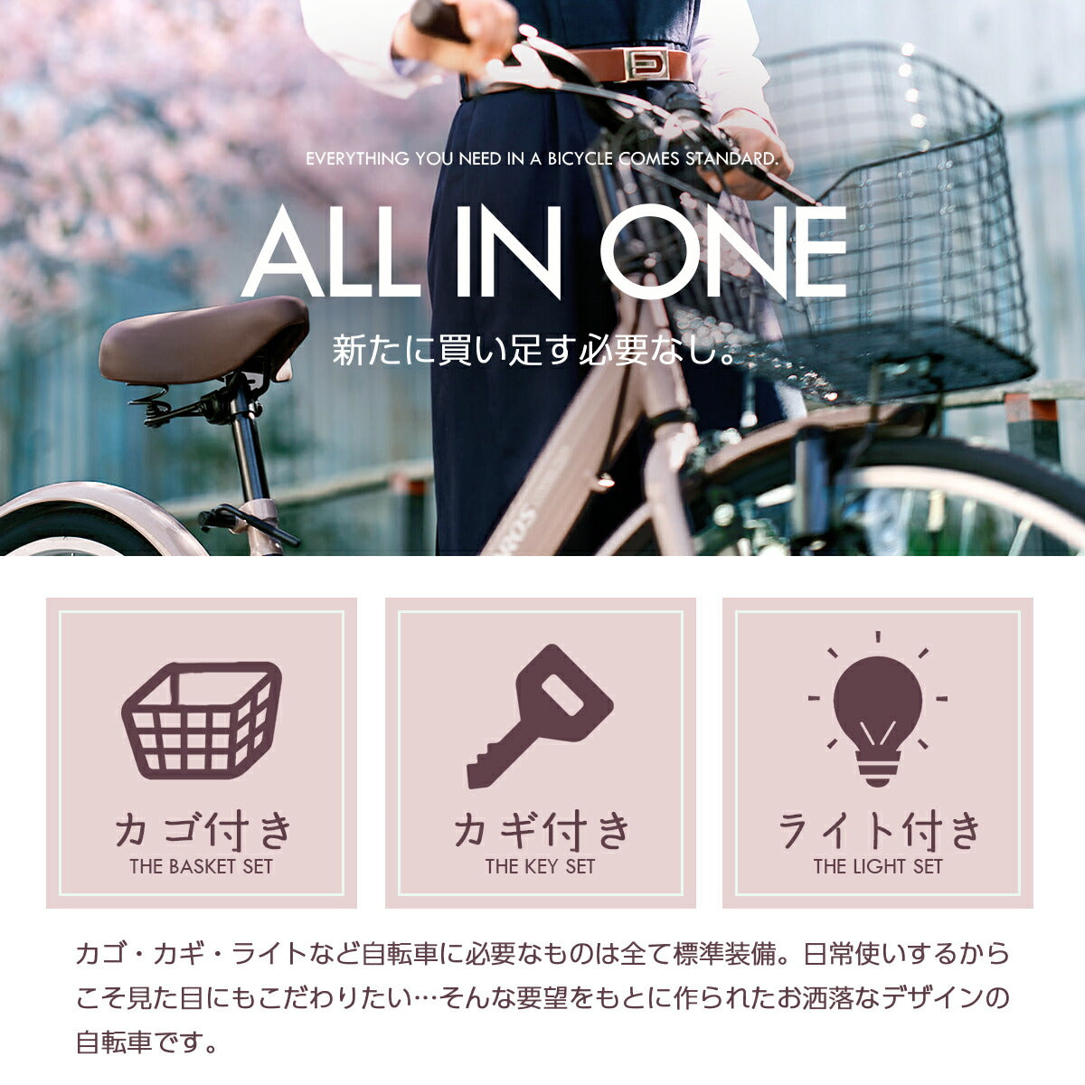 PROVROSシティサイクル26インチ