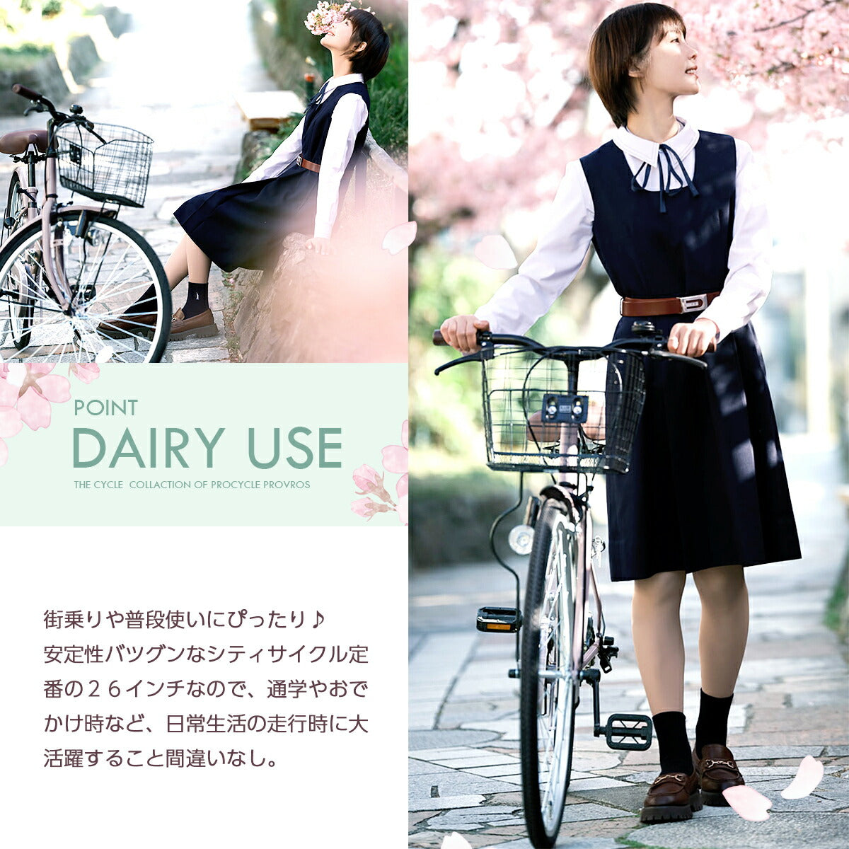 PROVROSシティサイクル26インチ