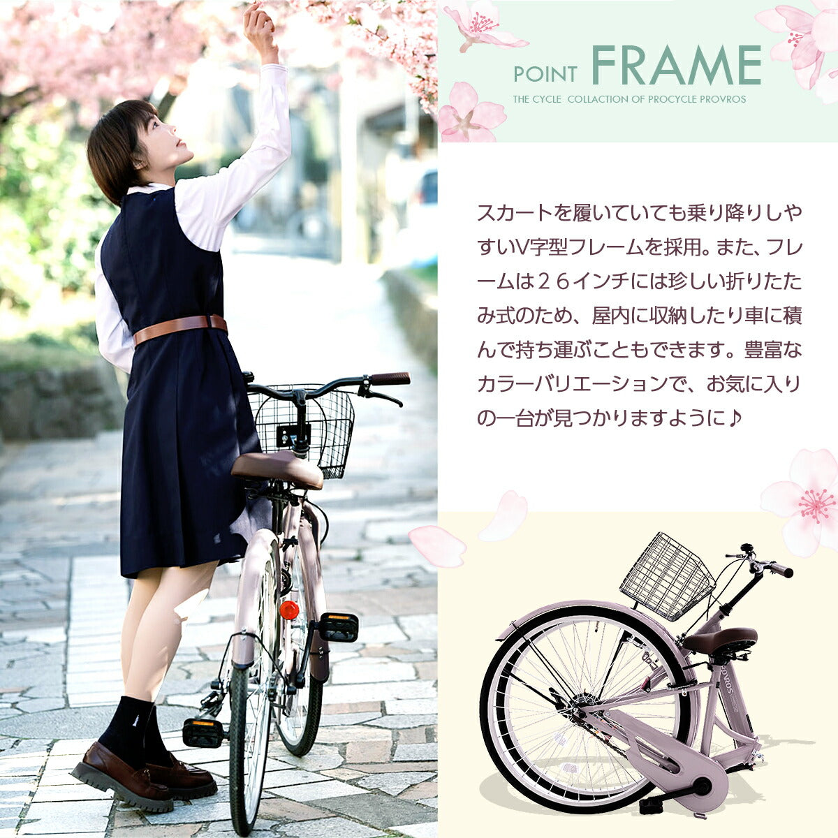 PROVROSシティサイクル26インチ