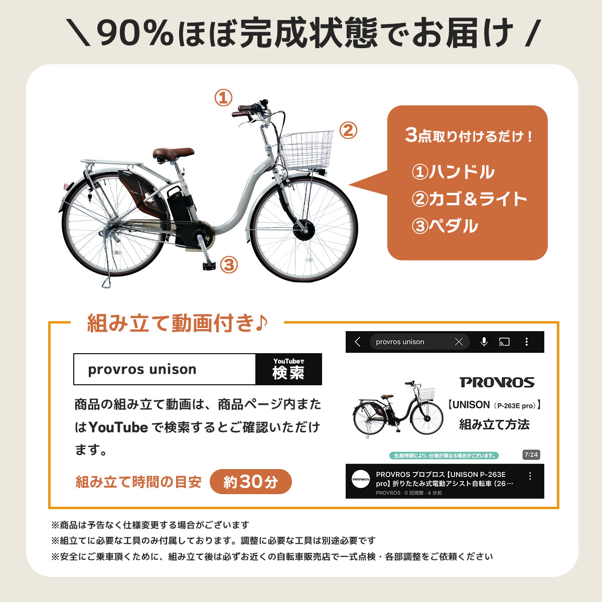 UNISON 電動アシスト自転車 26インチ P-263Epro