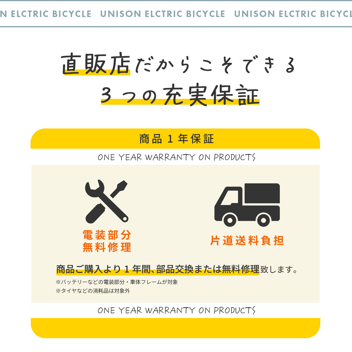 UNISON 電動アシスト自転車 26インチ P-263Epro