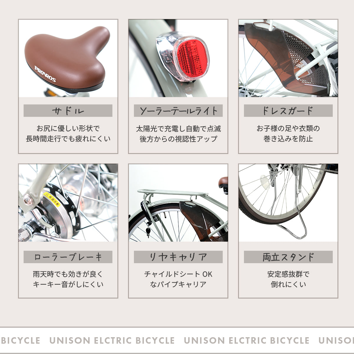 UNISON 電動アシスト自転車 26インチ P-263Epro