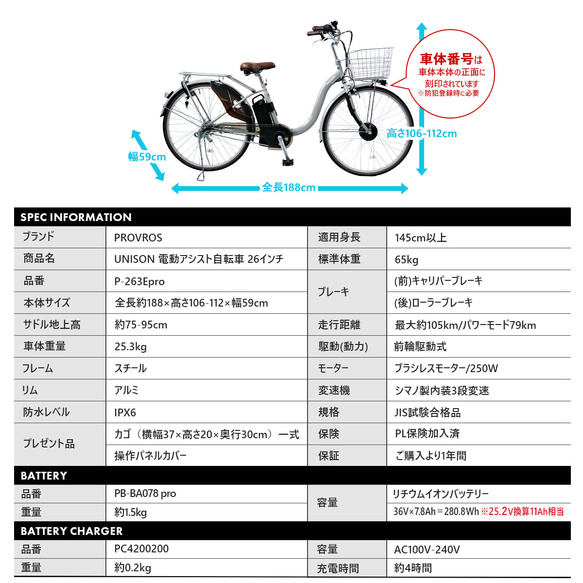 UNISON 電動アシスト自転車 26インチ P-263Epro