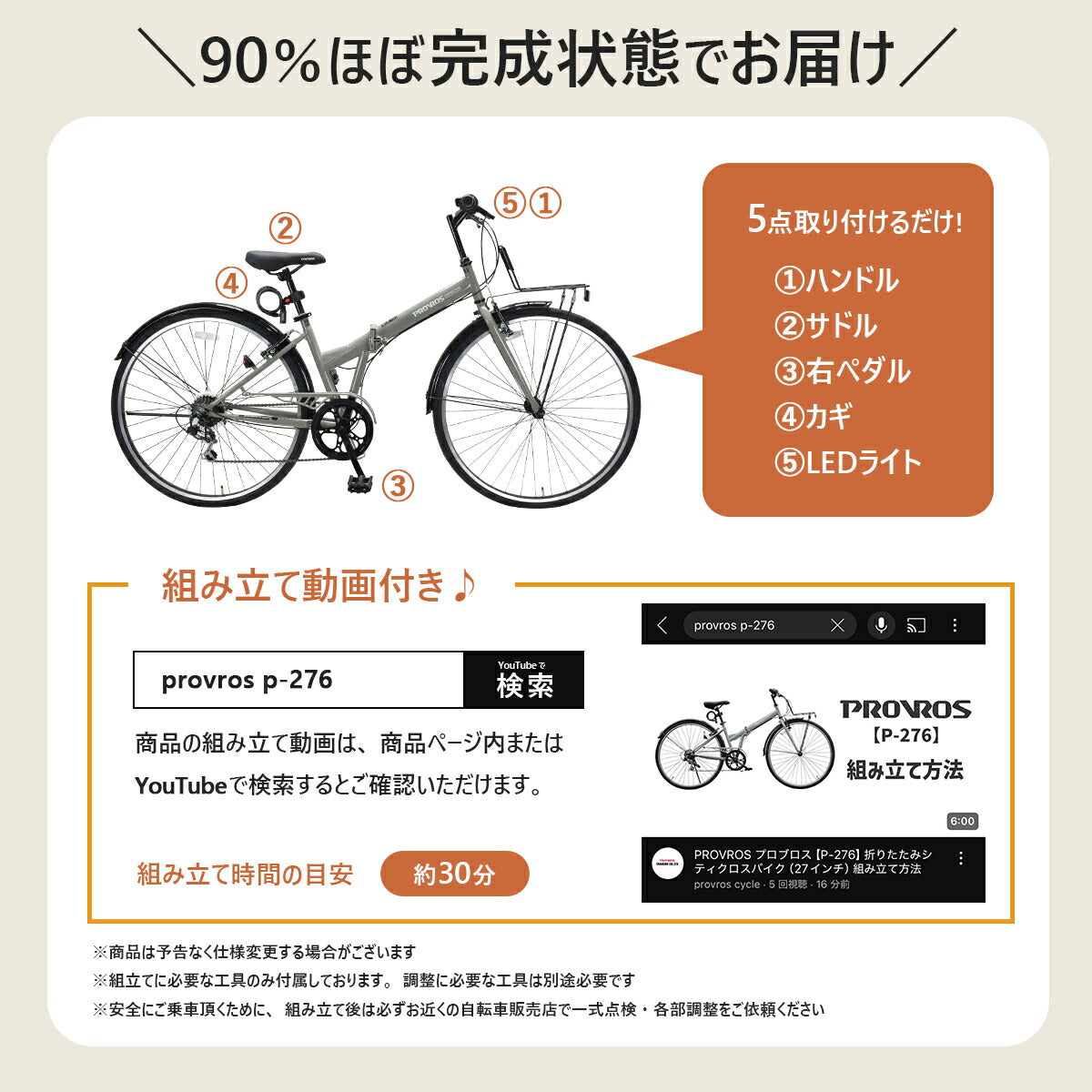 PROVROSシティクロスバイク27インチ