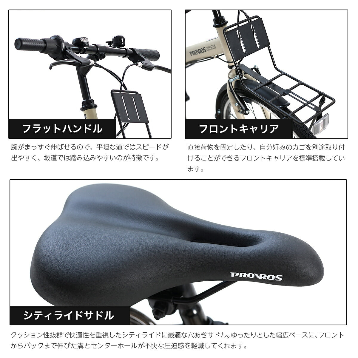 PROVROSシティクロスバイク27インチ