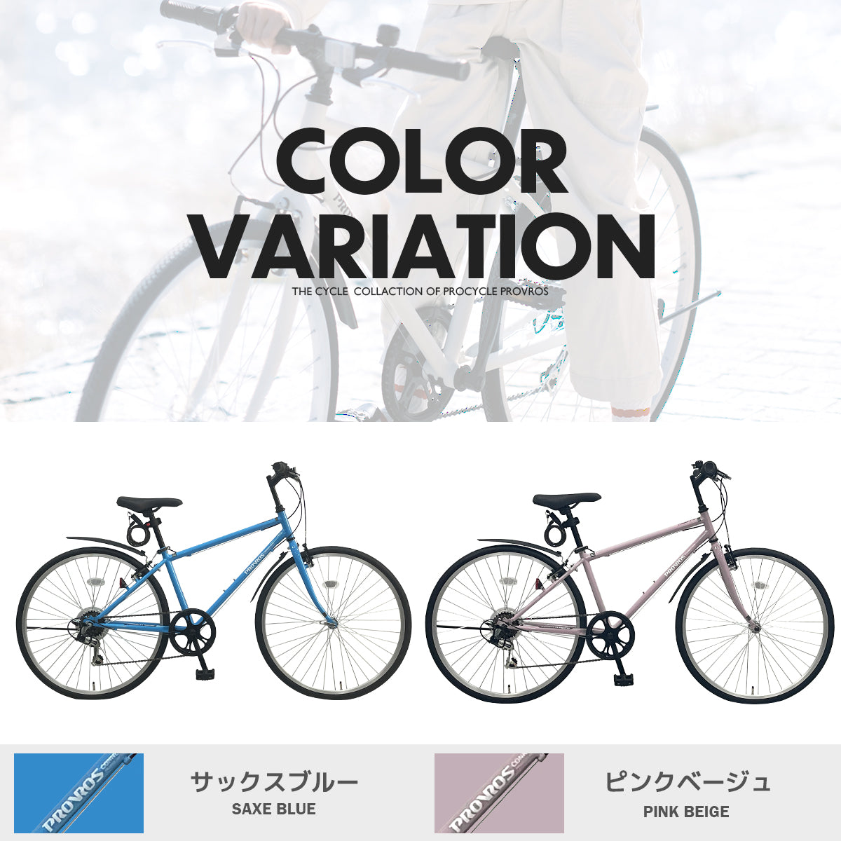PROVROSクロスバイク26インチ