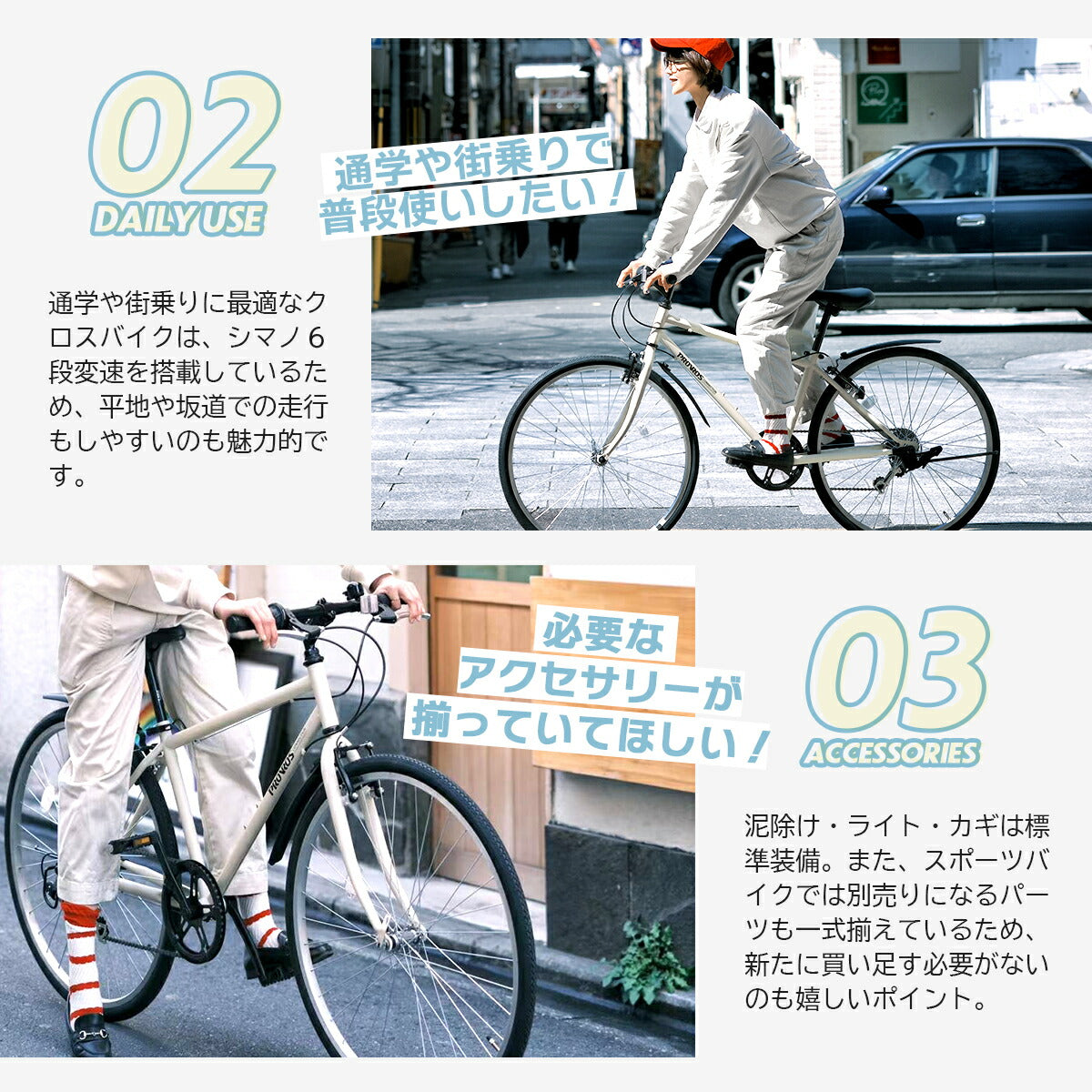 PROVROSクロスバイク26インチ