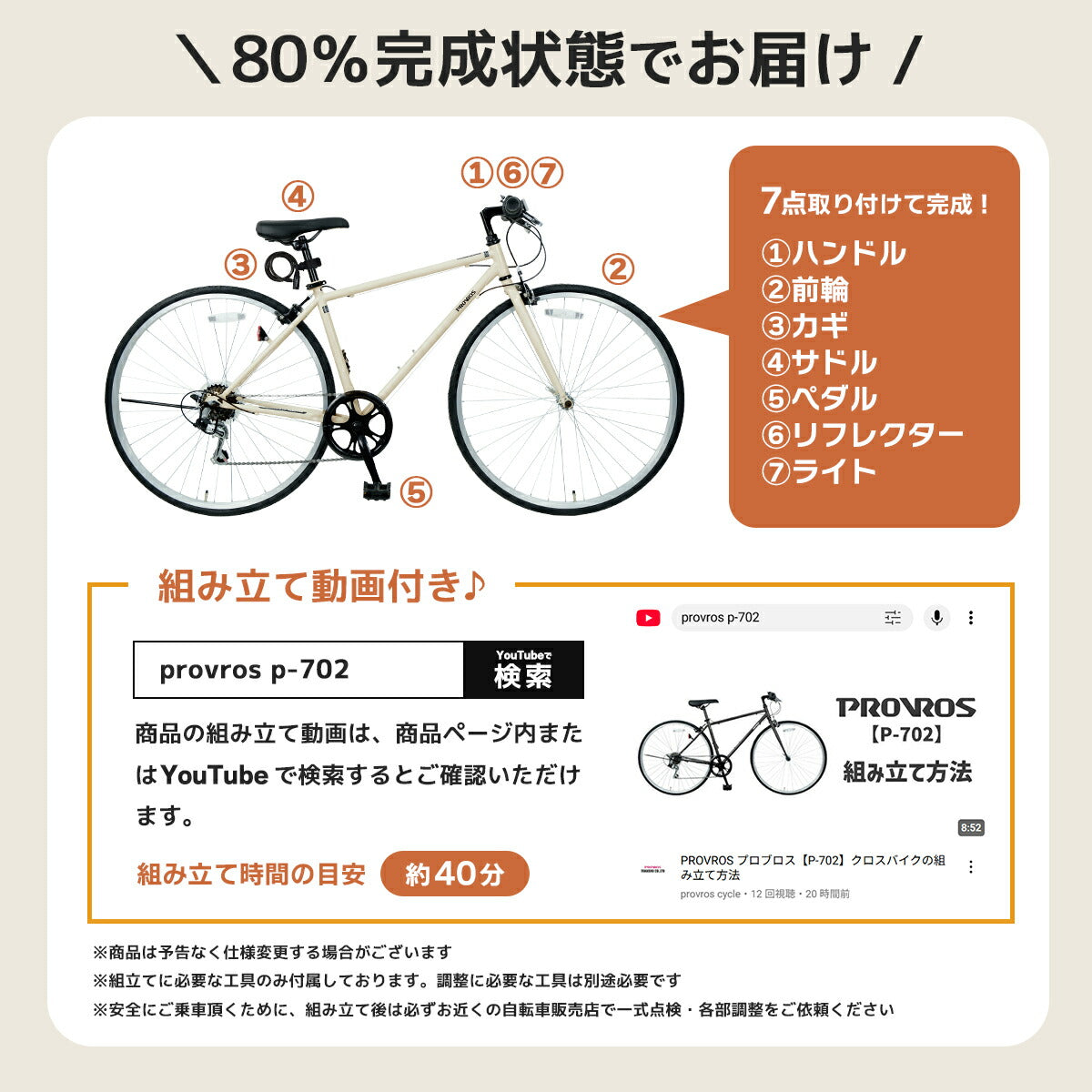 PROVROSクロスバイク700×28C