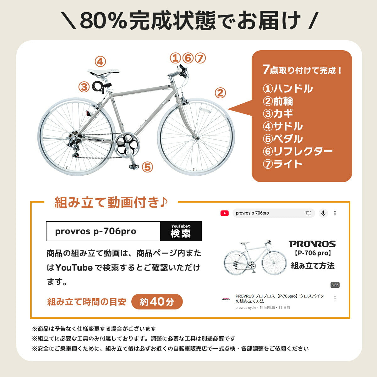 PROVROSクロスバイク700×28C