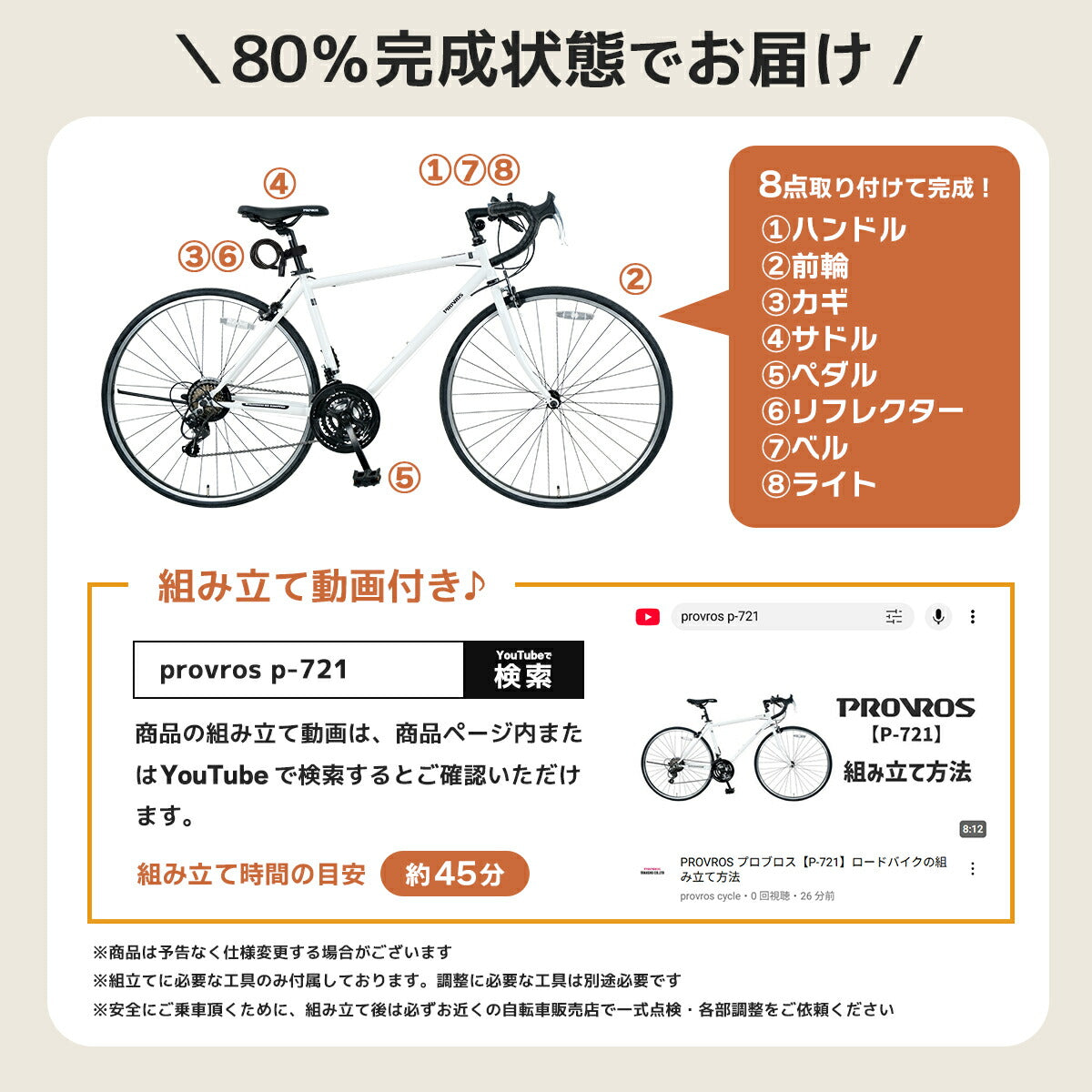 PROVROSクロスバイク700×28C
