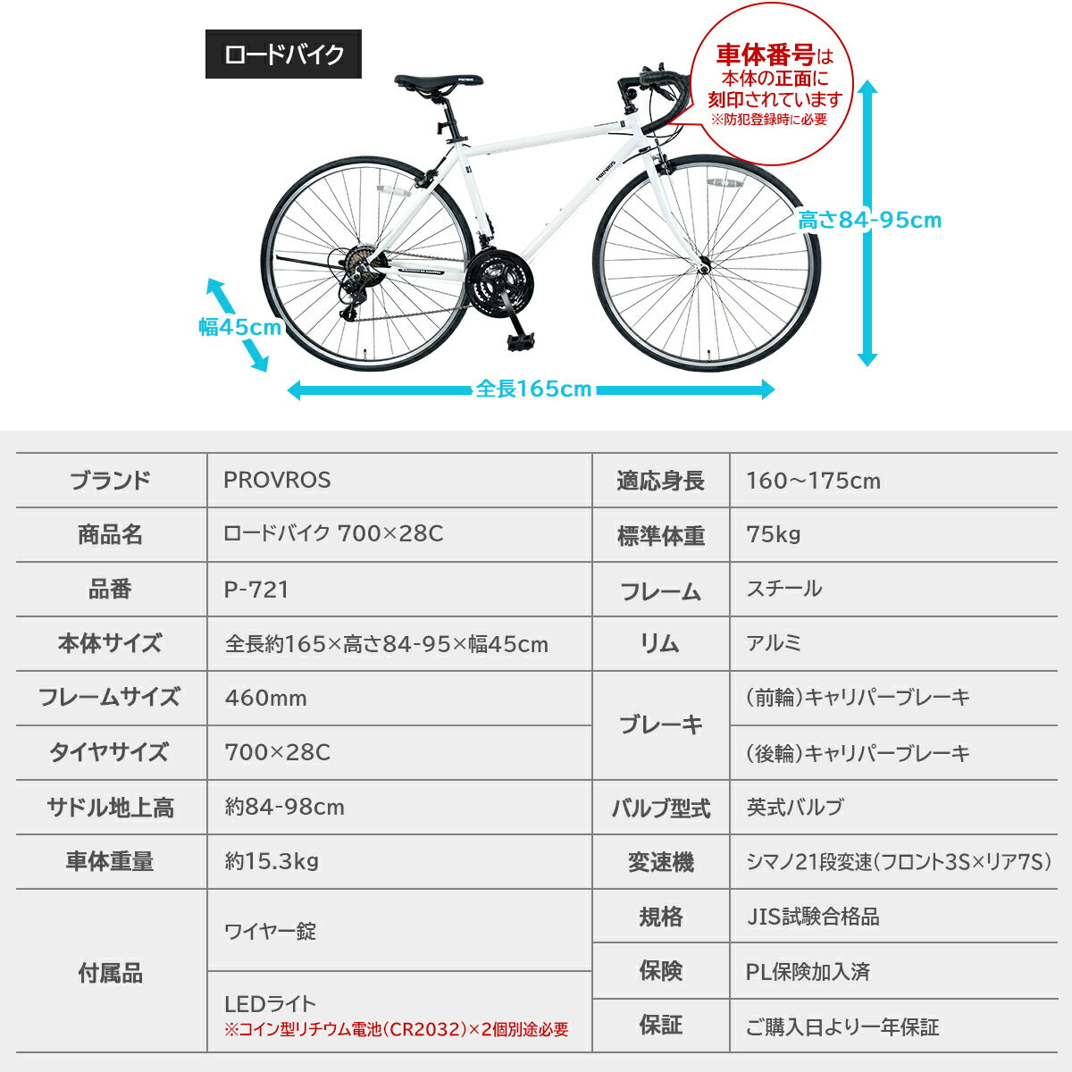 PROVROSクロスバイク700×28C