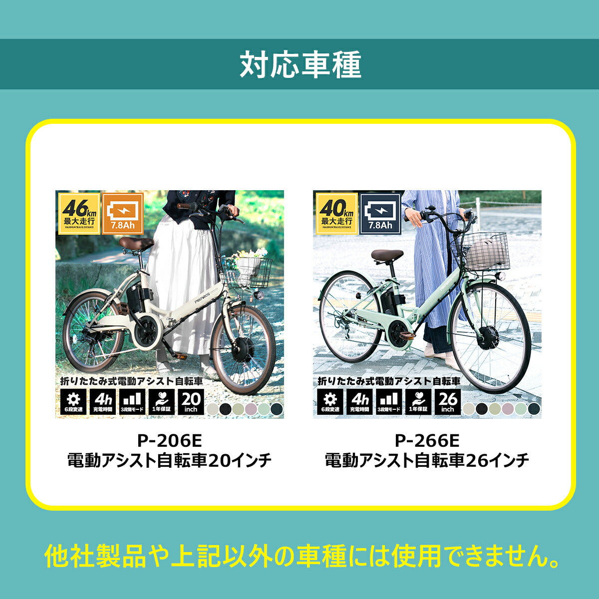 PROVROS電動アシスト自転車(7.8Ah/24V)用バッテリー PB-BA078