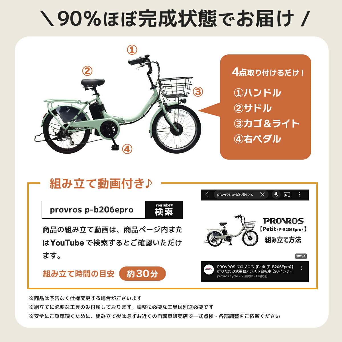 PROVROSクロスバイク700×28C