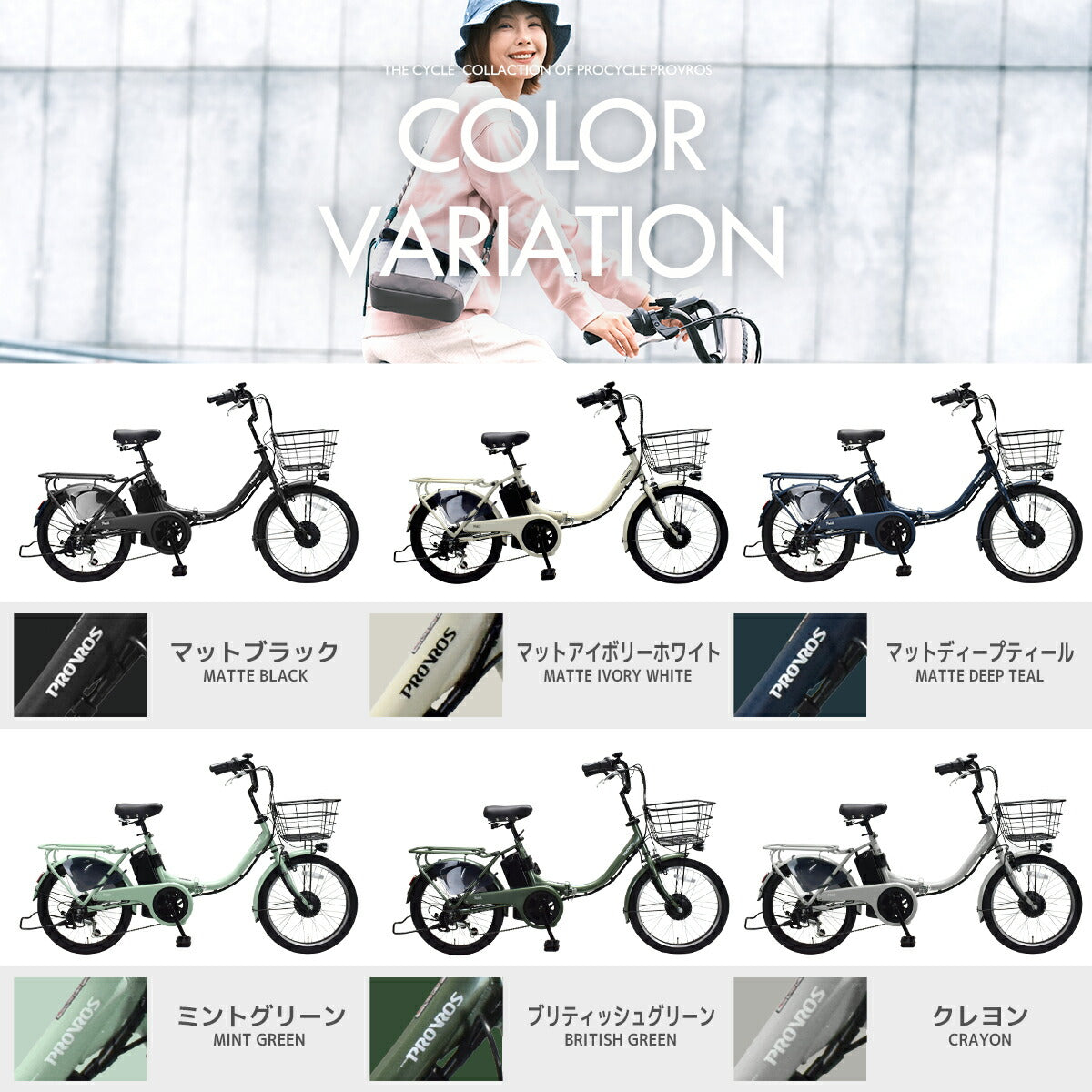 PROVROSクロスバイク700×28C