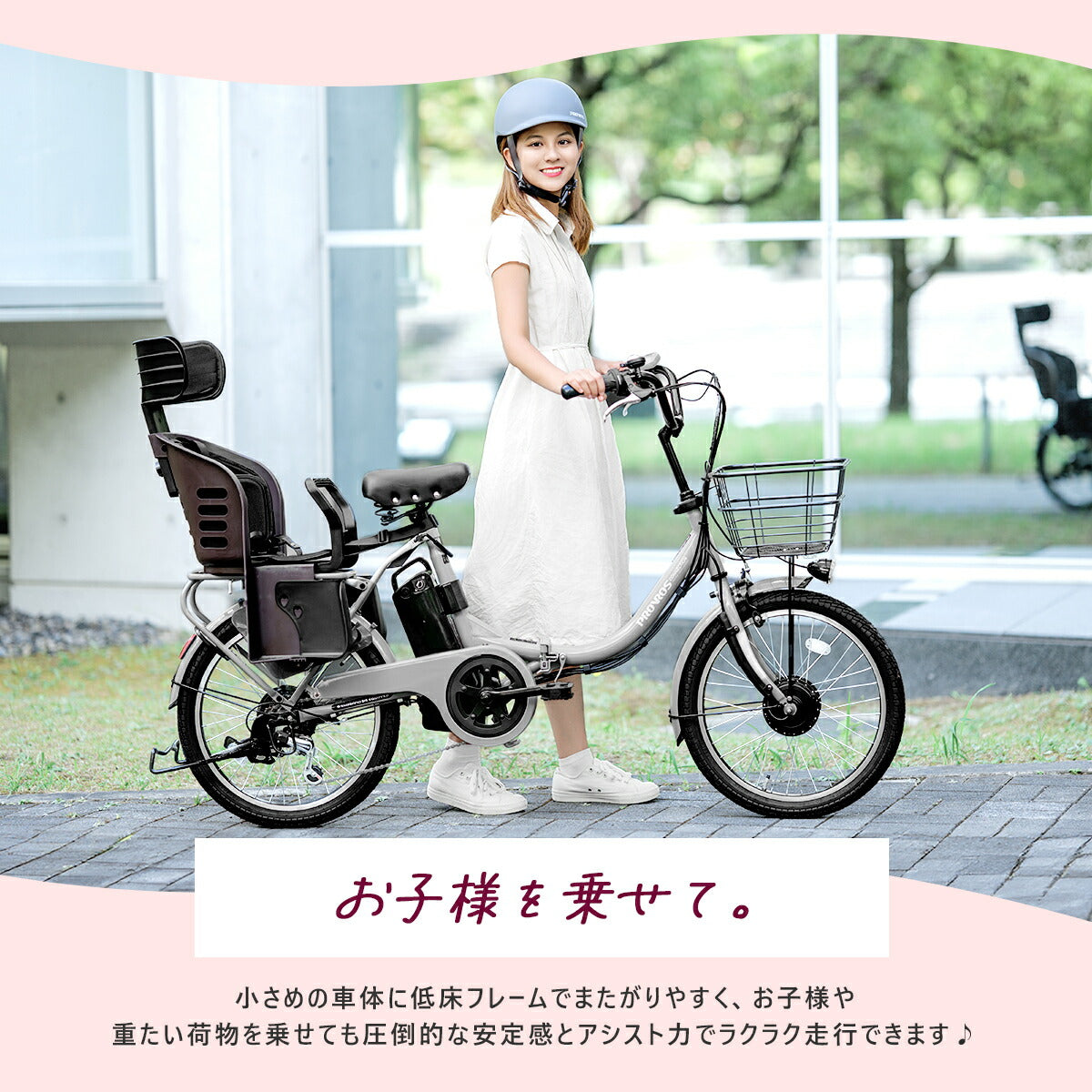 PROVROSクロスバイク700×28C