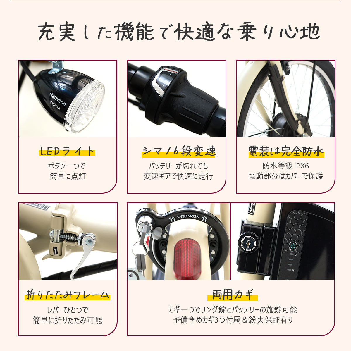 PROVROSクロスバイク700×28C