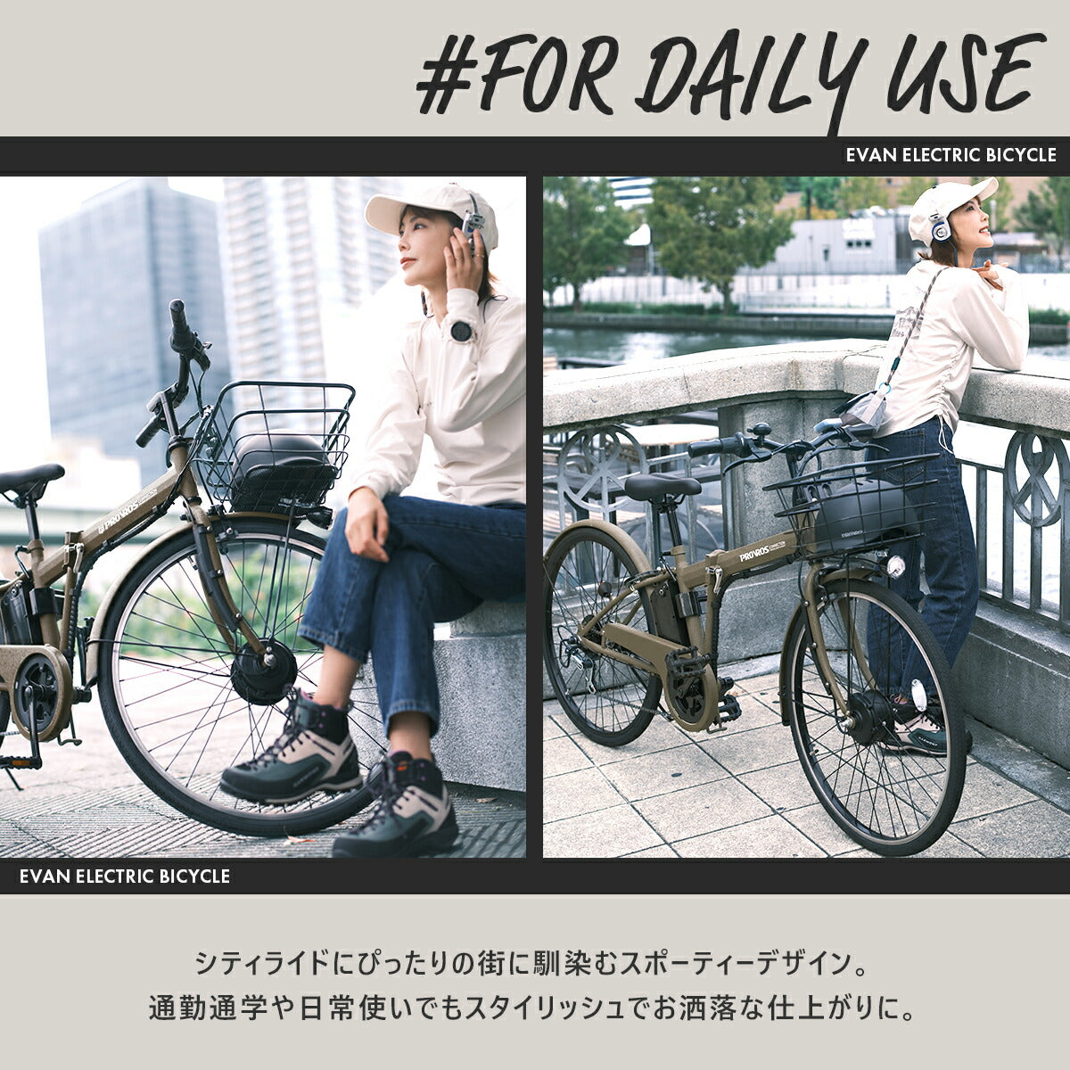 PROVROS EVAN電動アシスト自転車 P-C266Epro