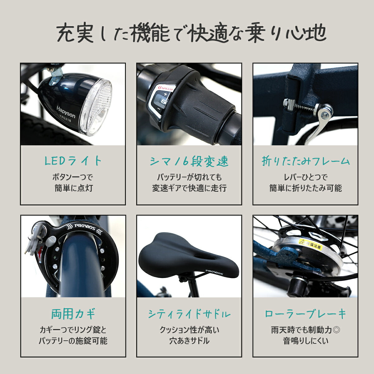 PROVROS EVAN電動アシスト自転車 P-C266Epro