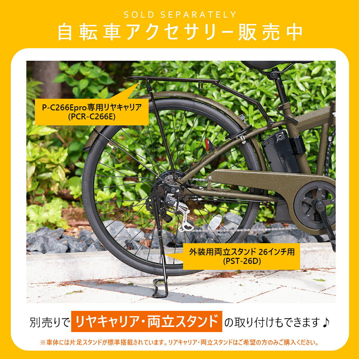 PROVROS EVAN電動アシスト自転車 P-C266Epro