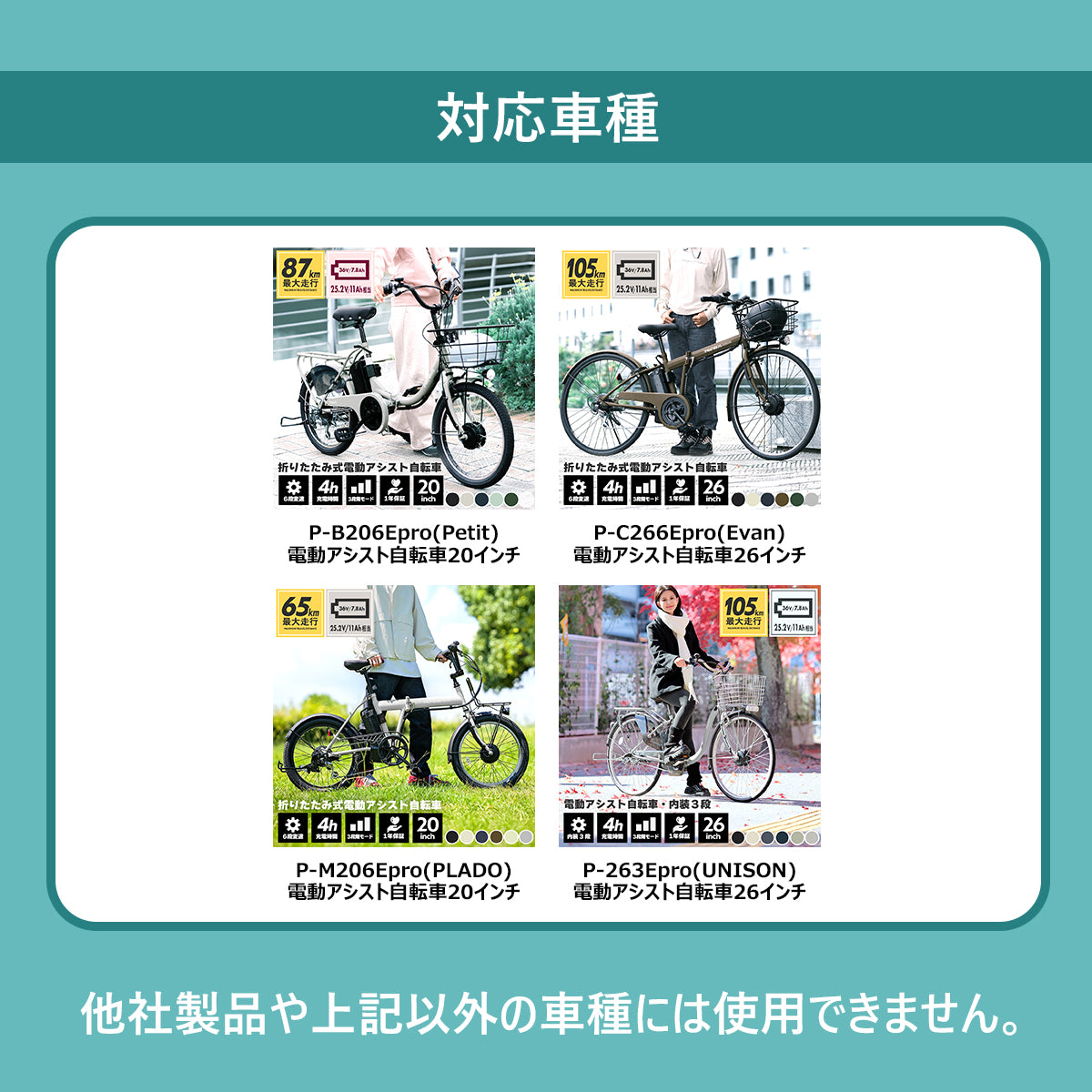 PROVROS電動アシスト自転車(7.8Ah/36V)用充電器 PC4200200
