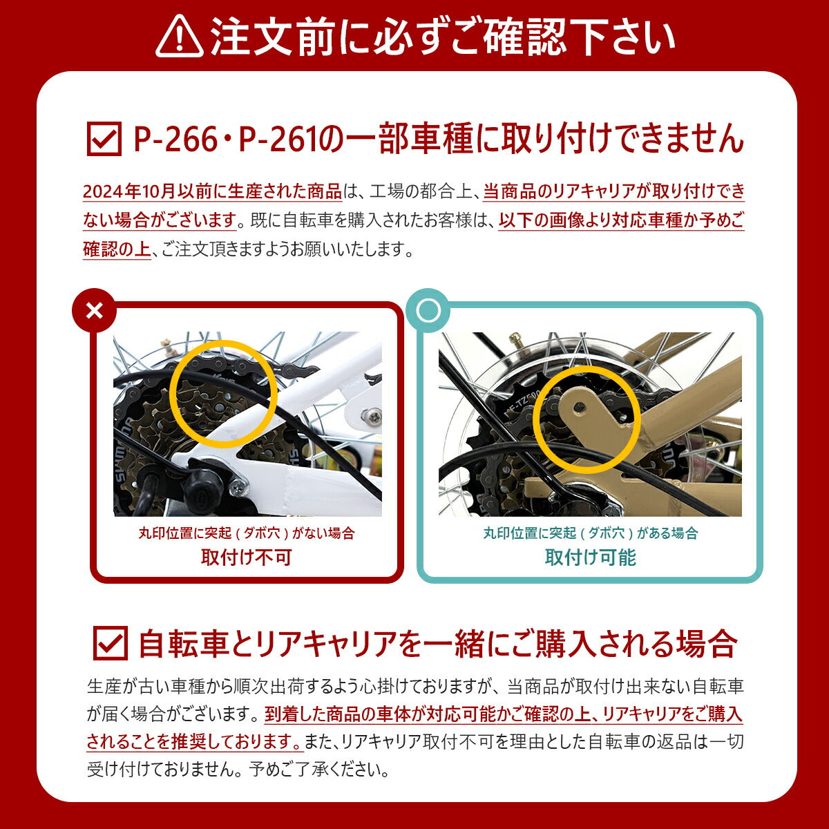 PROVROS P-266・P-261専用リヤキャリア PCR-2616
