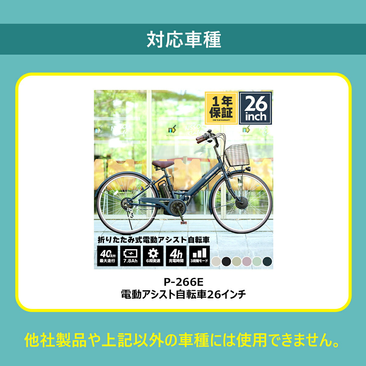 PROVROS P-266E専用リヤキャリア PCR-266E