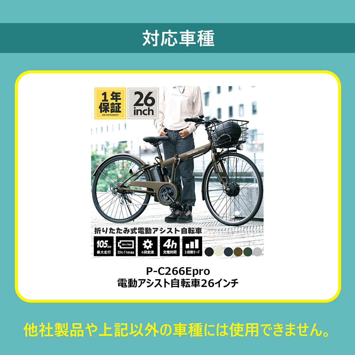 PROVROS P-C266Epro専用リヤキャリア PCR-C266E