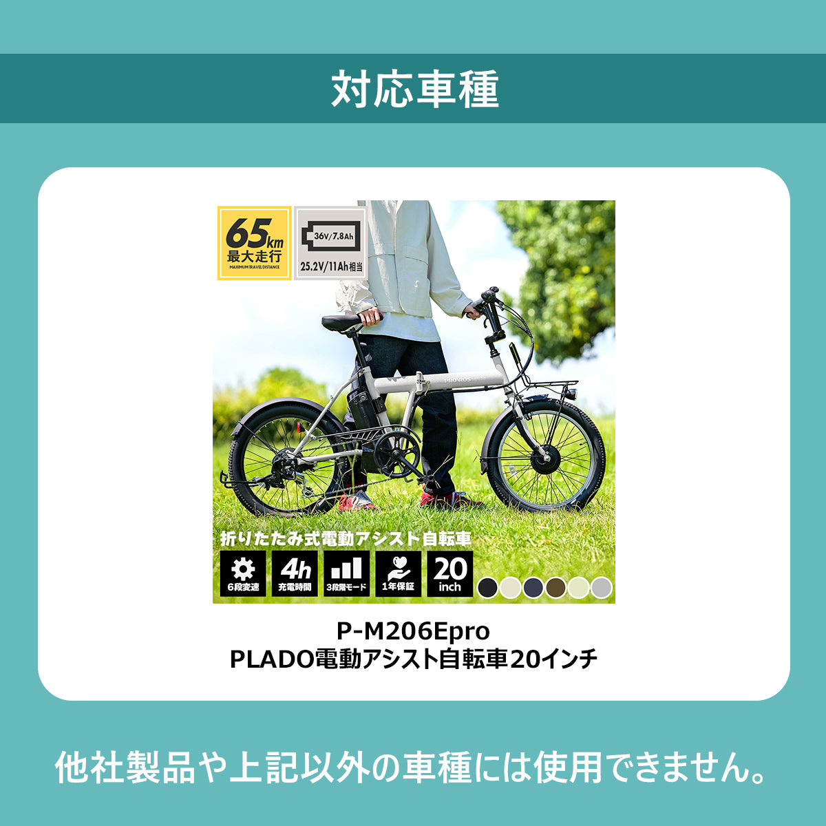 P-M206Epro専用リヤキャリア PCR-M206E