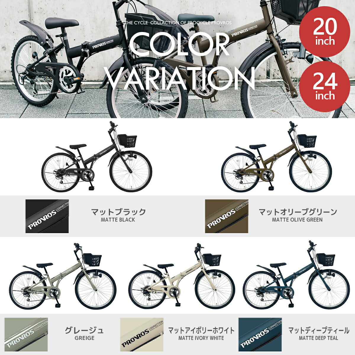 PROVROSジュニアマウンテンバイク P-JM20246