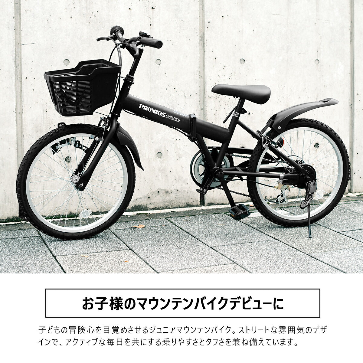 PROVROSジュニアマウンテンバイク P-JM20246