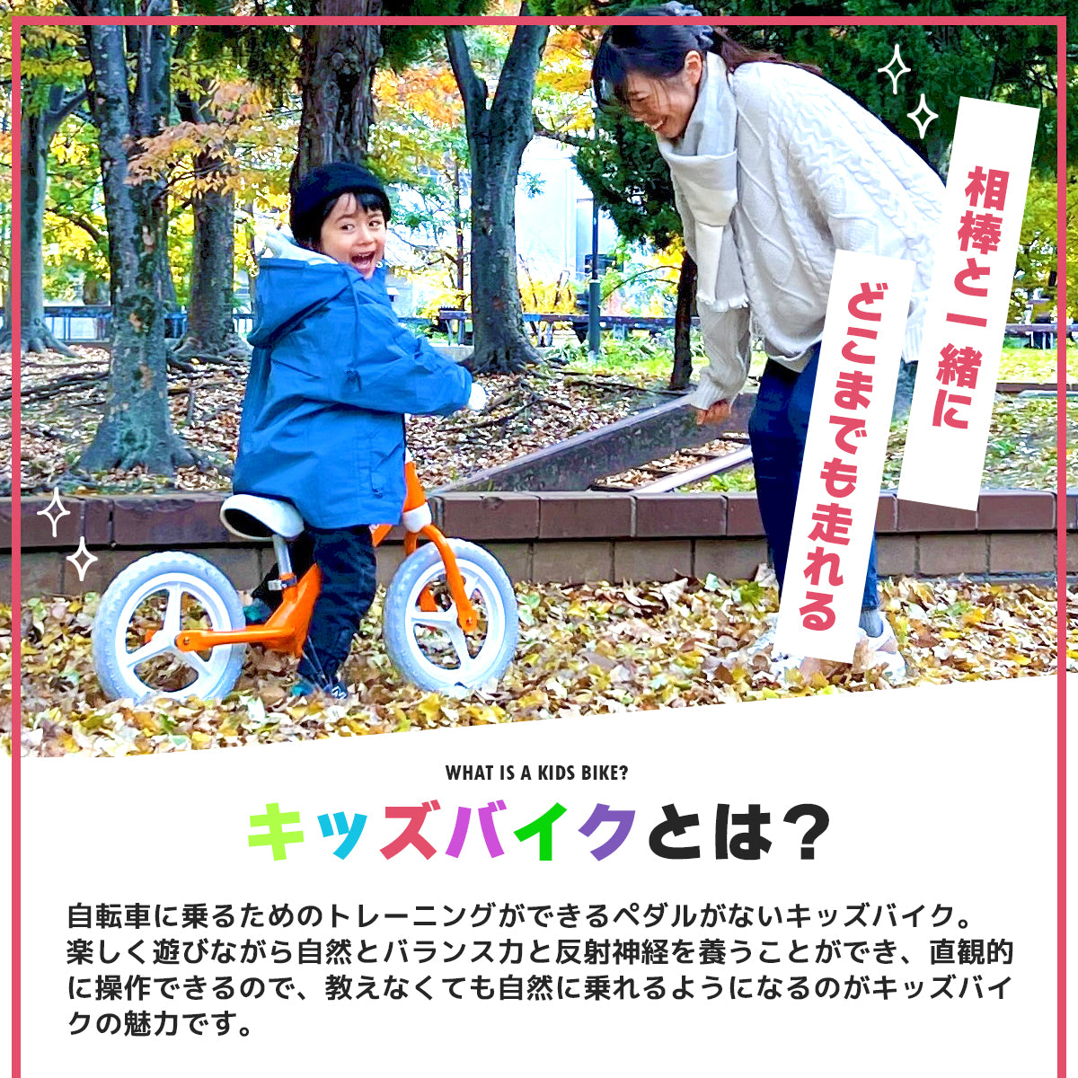 キッズバイク PKB-012