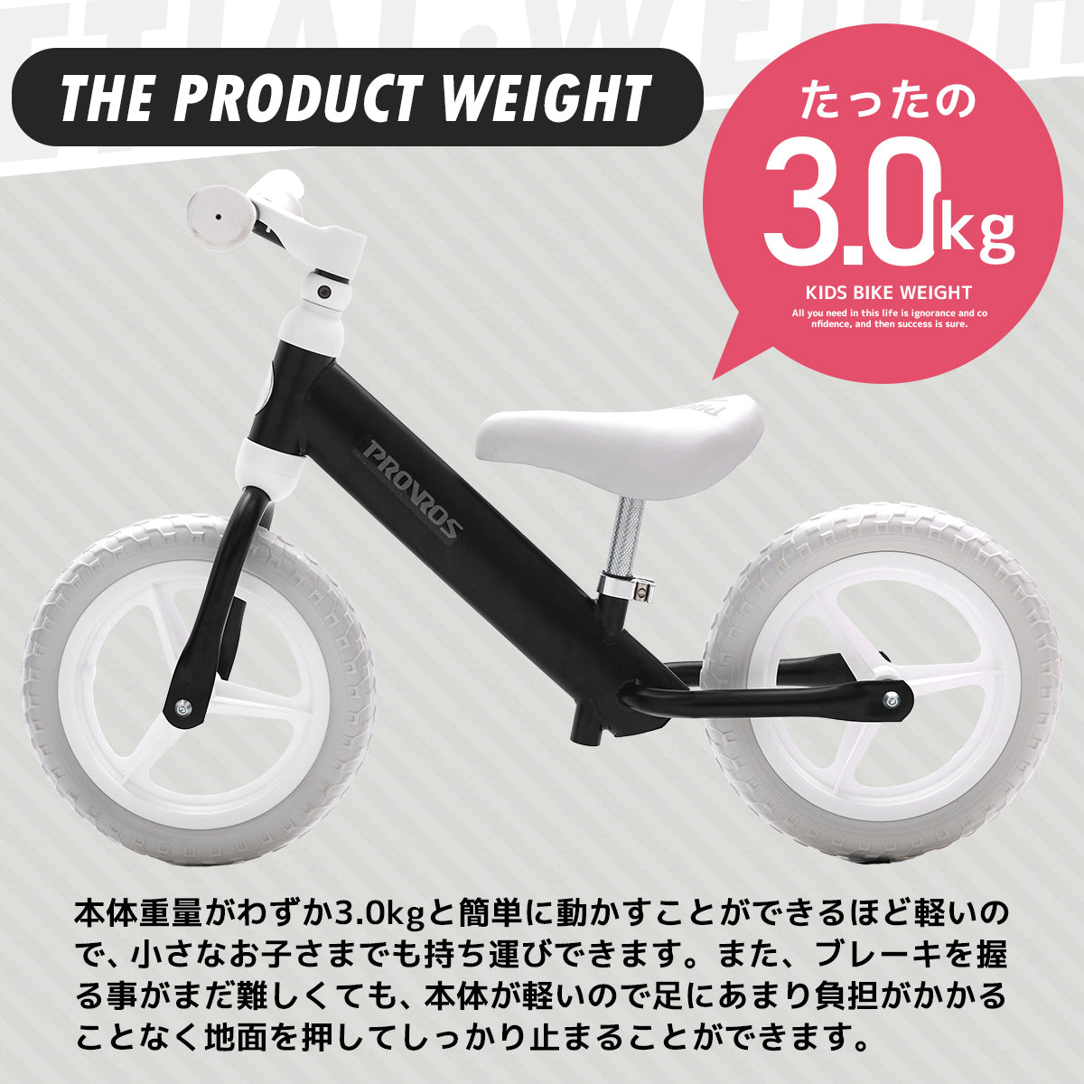 キッズバイク PKB-012